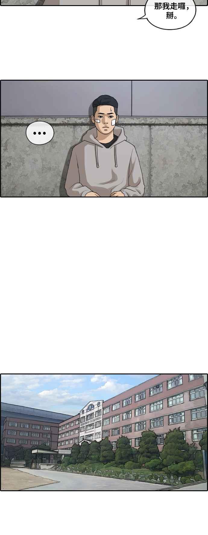 [第159话] 零恋爱经验的男人 (3)19