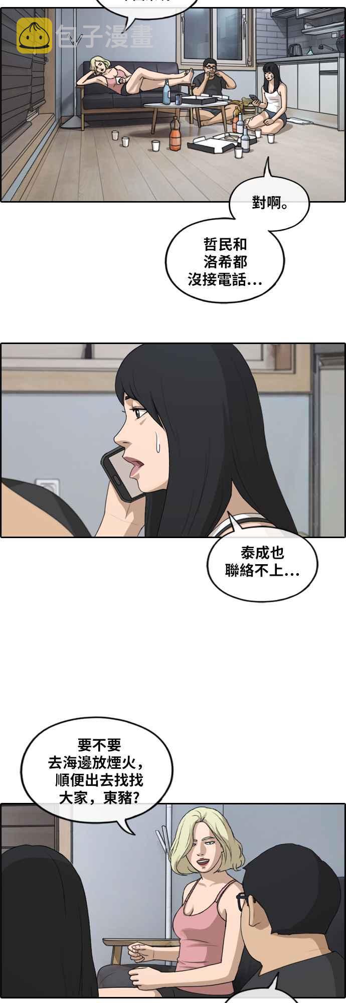 [第232话] 仲夏夜的镜浦台 (5)7