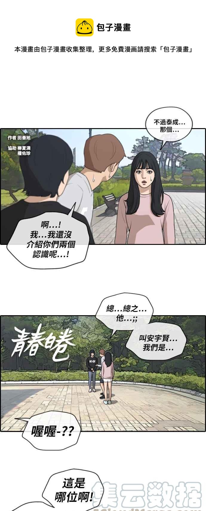 [第142话] 在国立博物馆 (1)0