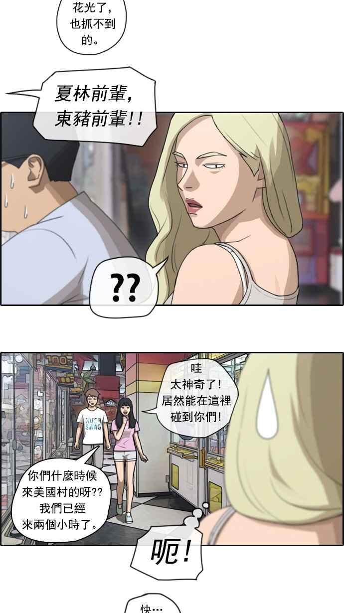 [第77话] 变态韩泰成7
