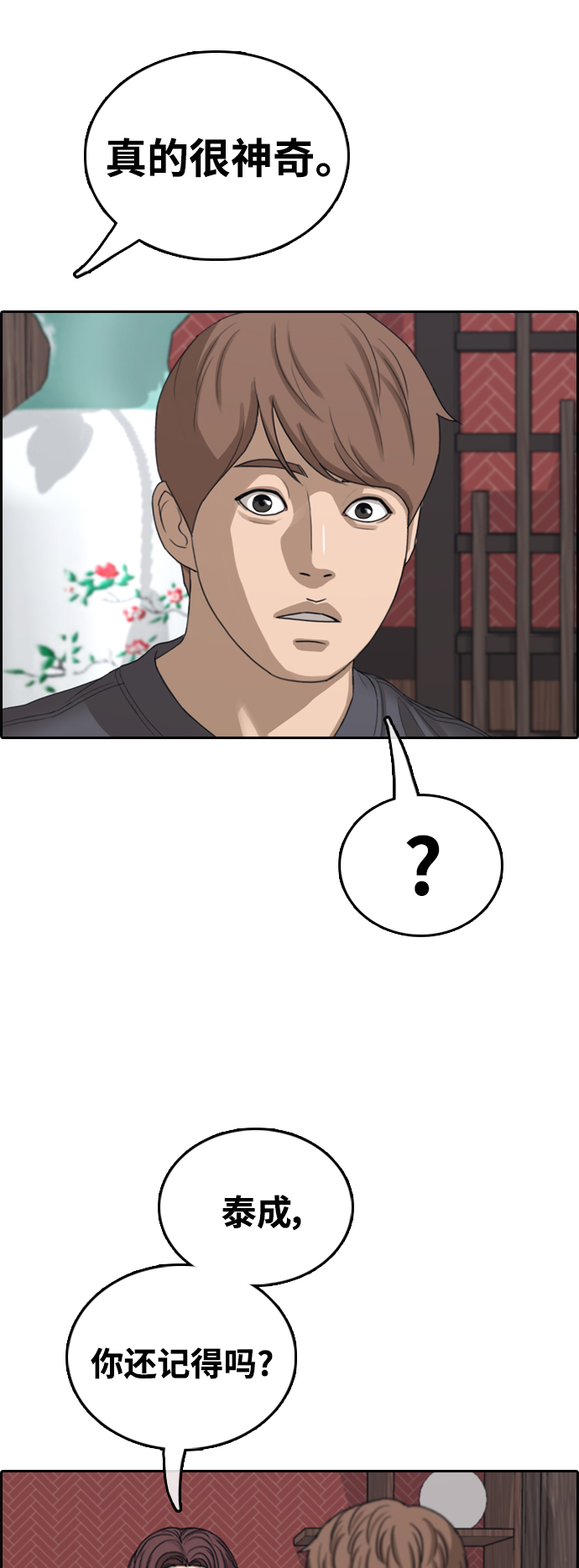 [第443话] 赌上人生的挑战（5）25