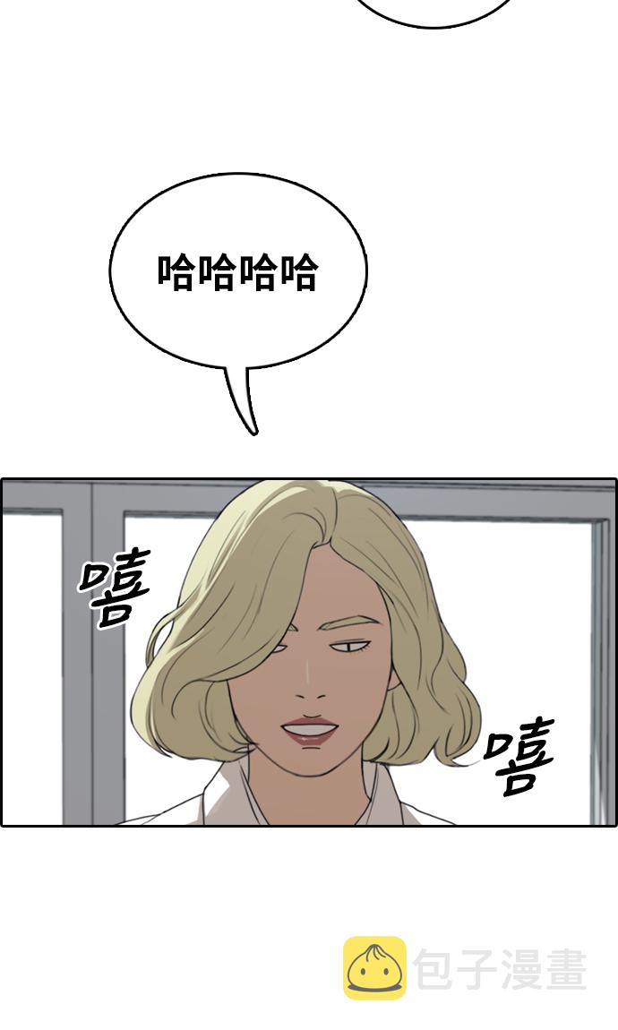 [第352话] 三角恋（3）57