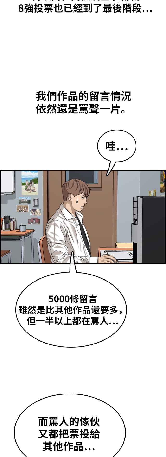 [第348话] 韩泰成的敌人(5)29