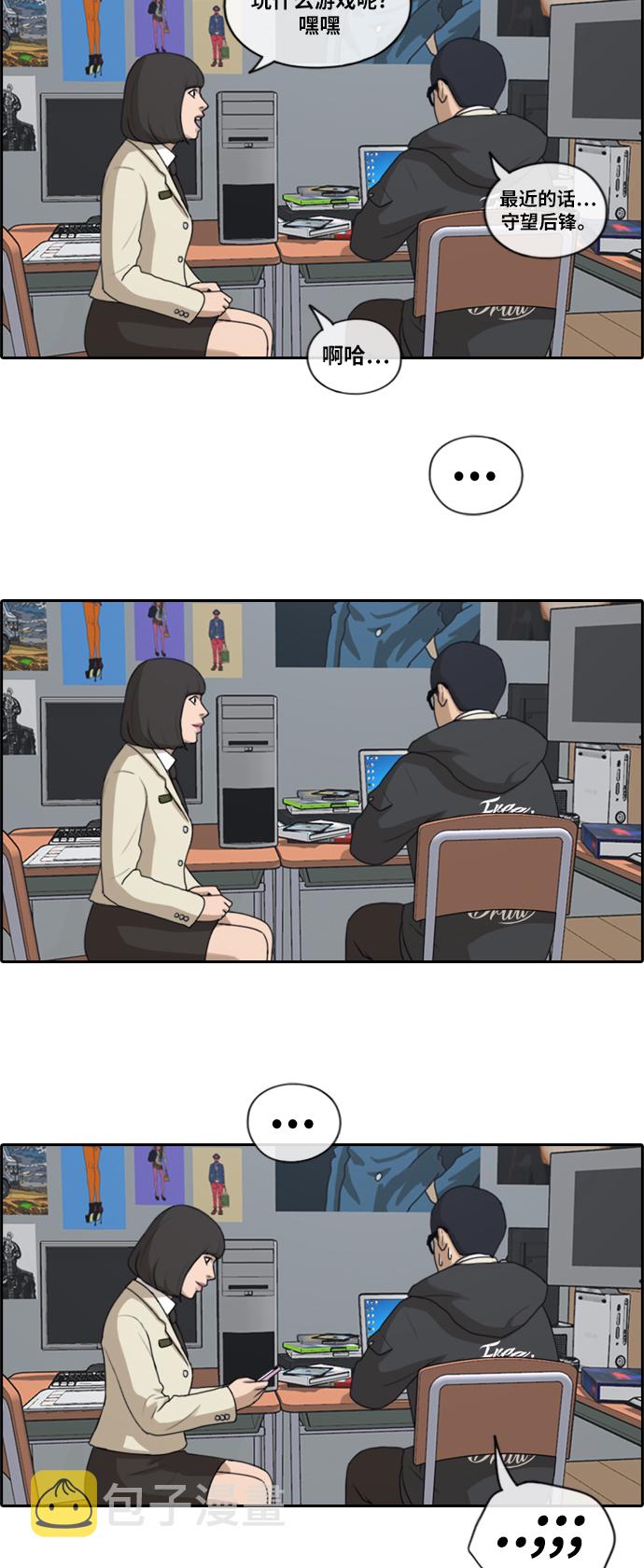 [第168话] 心动的初遇23