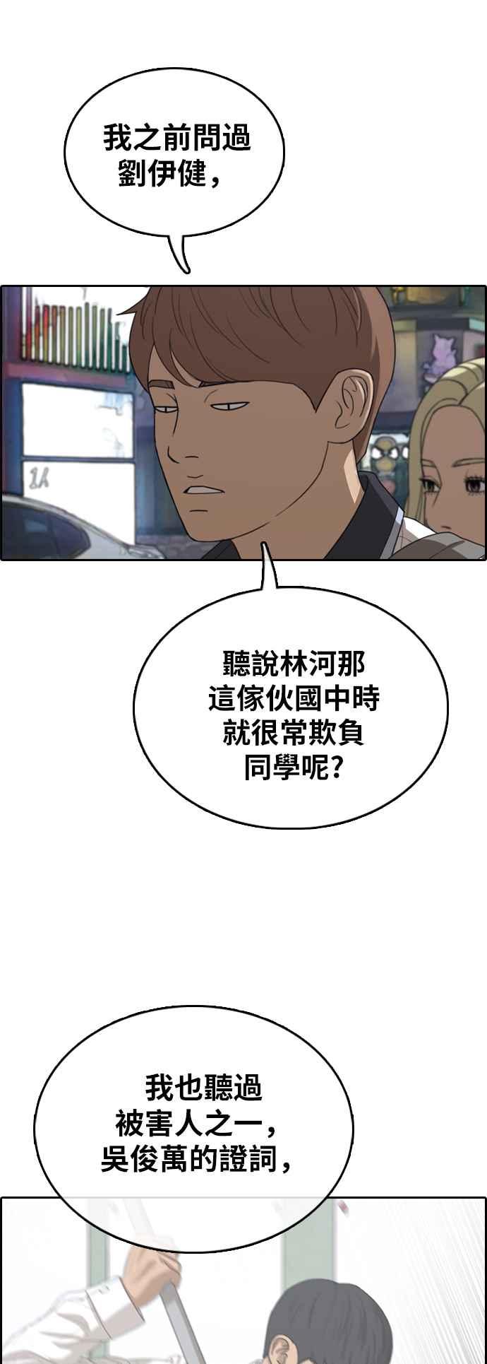 [第378话] 盗版网站(3)17