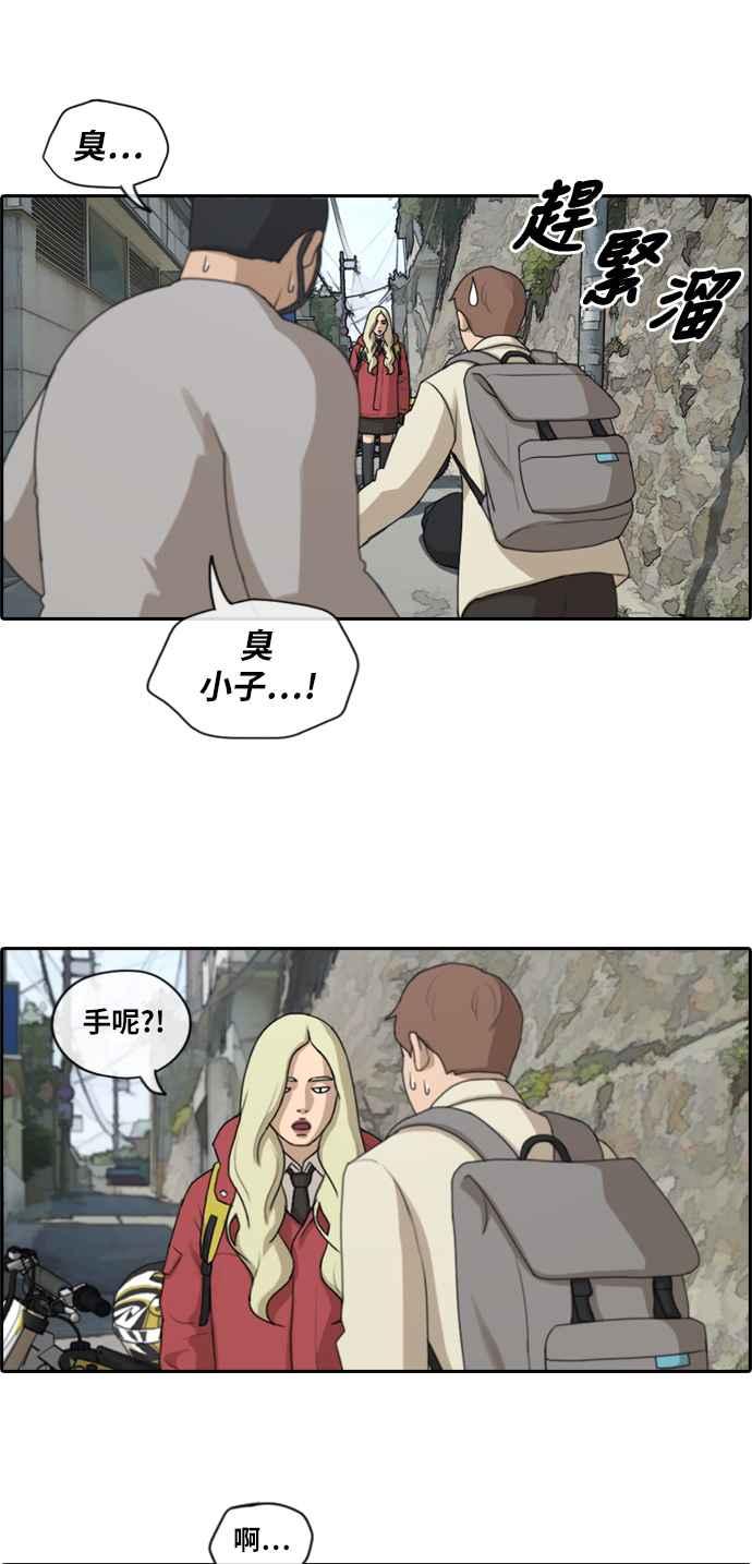 [第180话] 猎杀韩泰成 (3)8