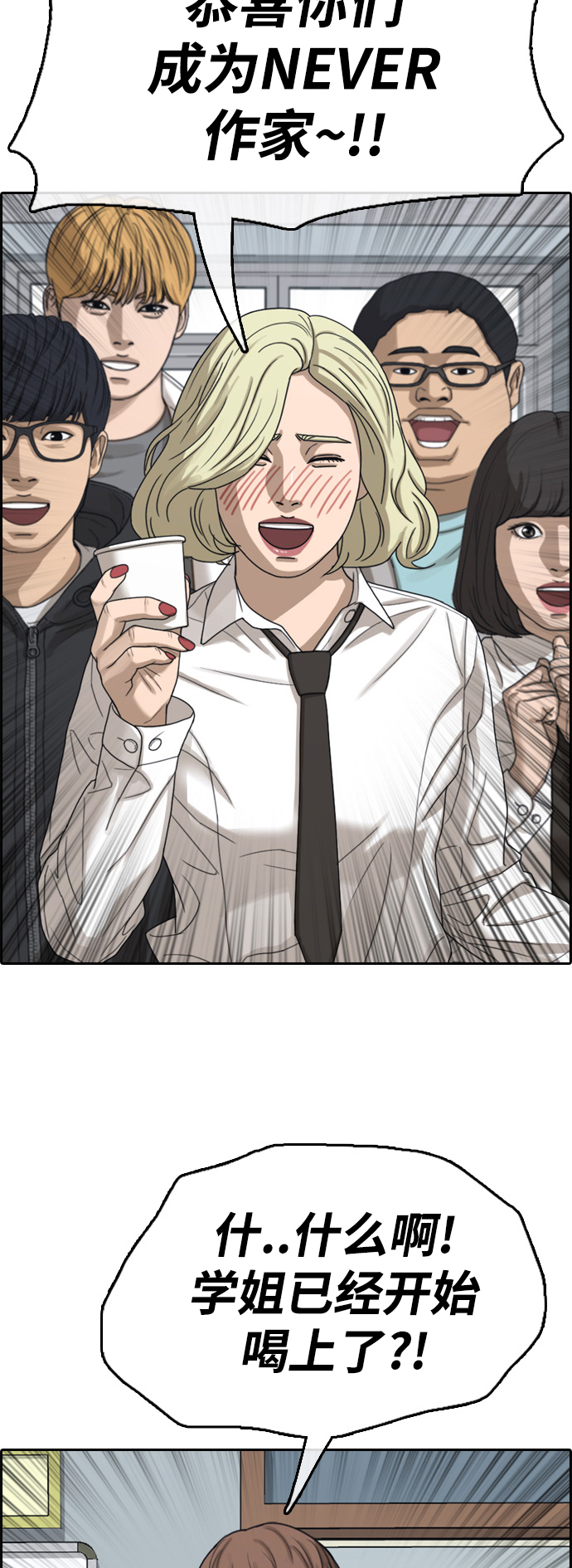 [第444话] 赌上人生的挑战（6）26