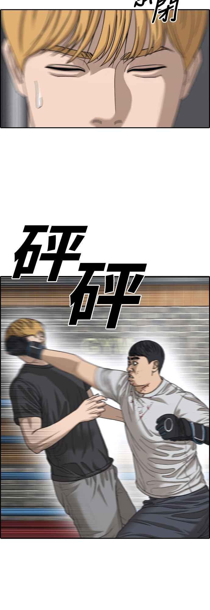 [第419话] 罪与罚(2)23