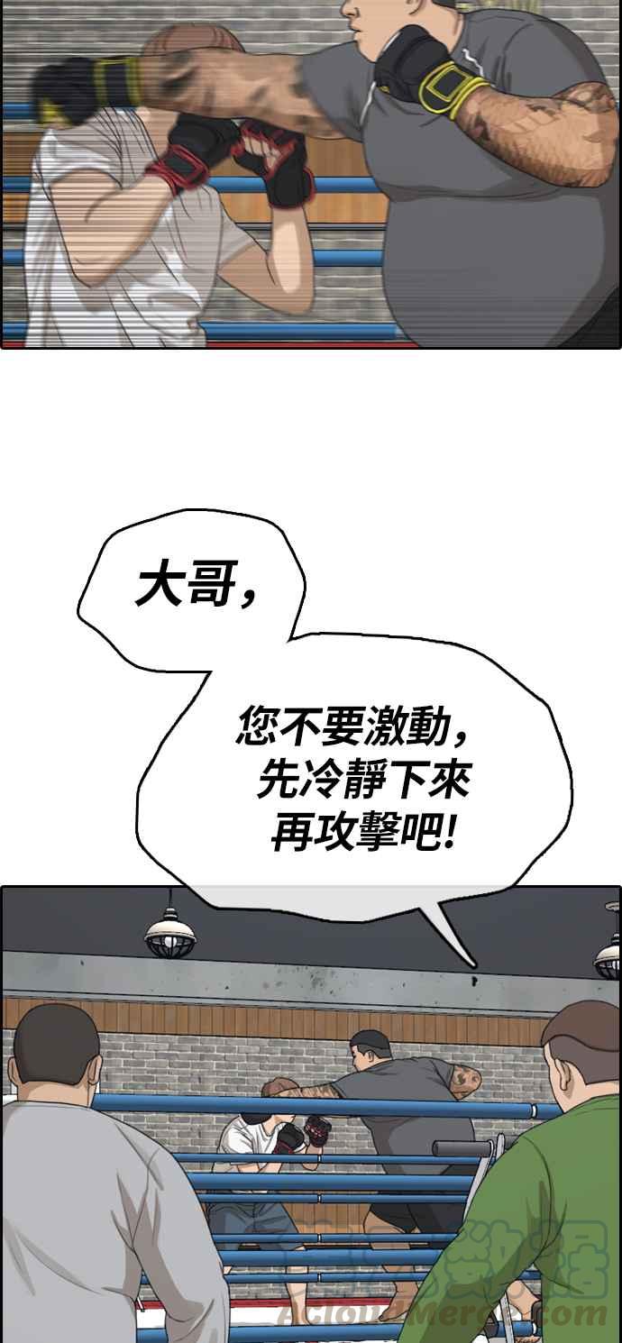 [第311话] 挖角提议 (2)44