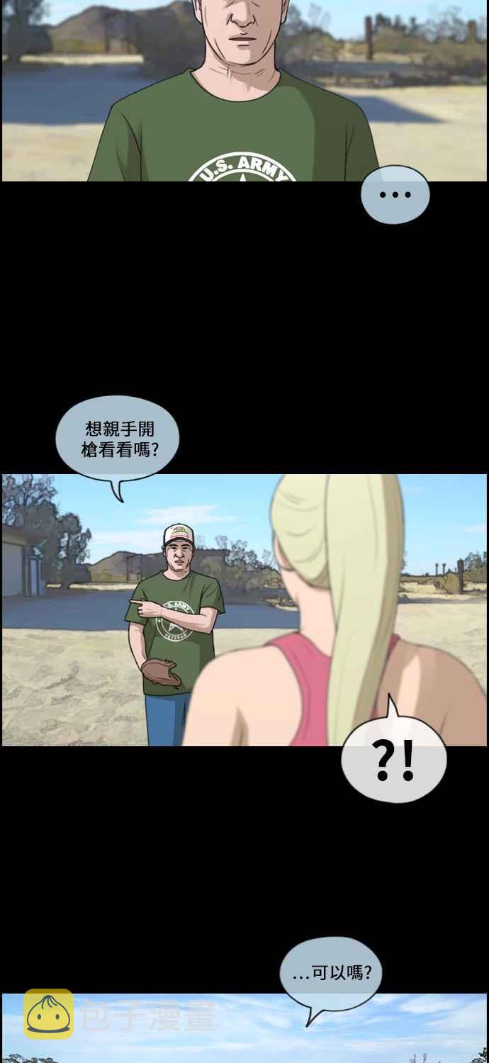 [第206话] 夏林发生的事 (3)10