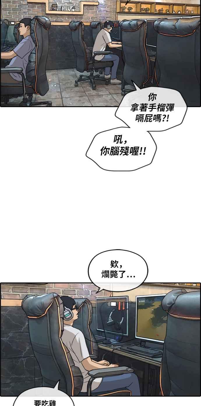 [第213话] 新人演员的醋意 (1)22