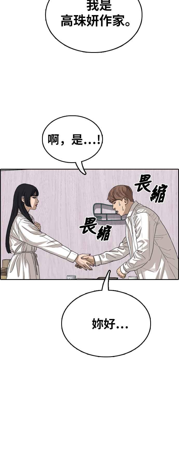 [第372话] 正式连载(6)6