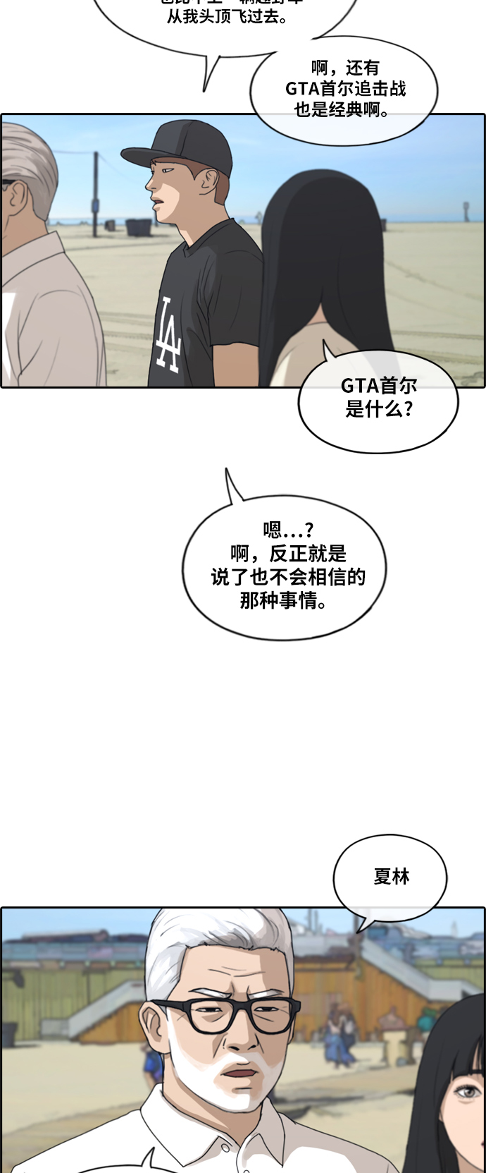 [第211话] 第二学期的开始（1）35