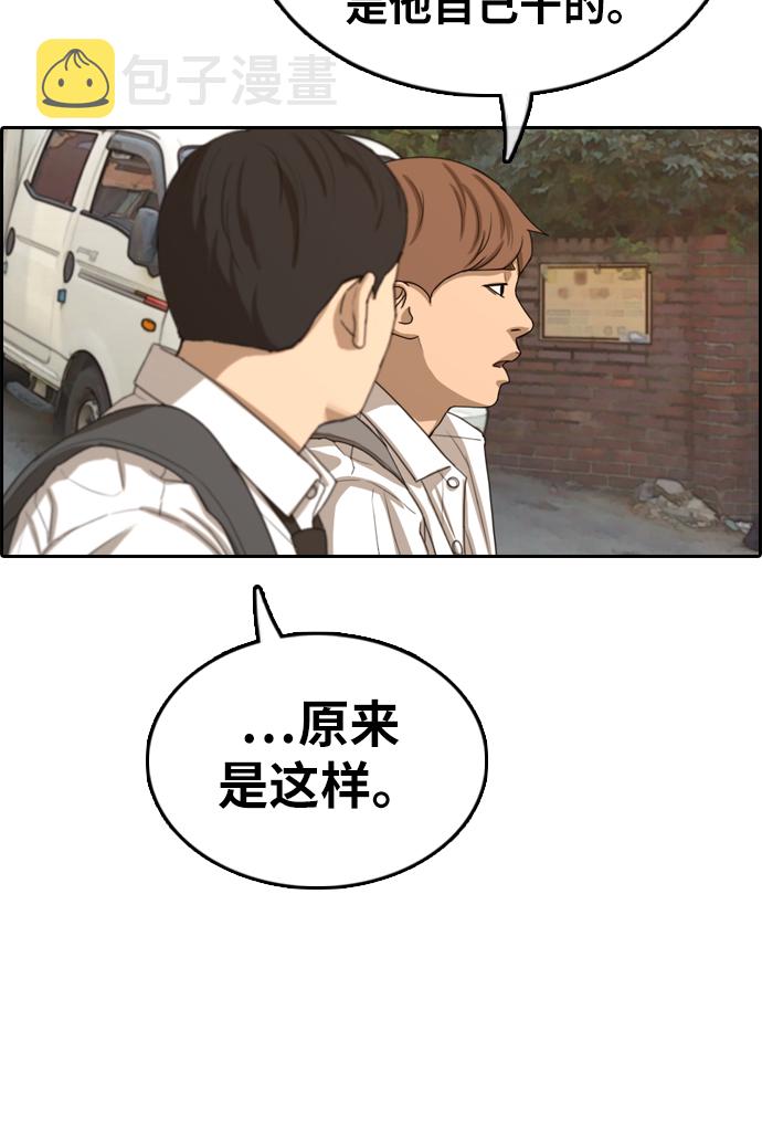 [第330话] 金发男生（6）36