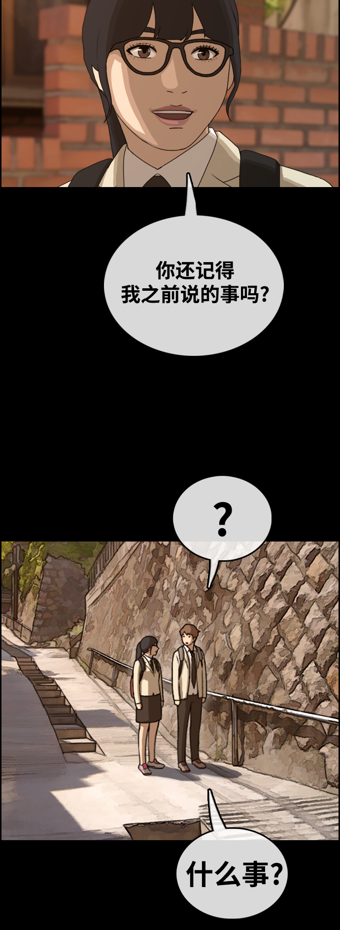 [第441话] 赌上人生的挑战（3）68