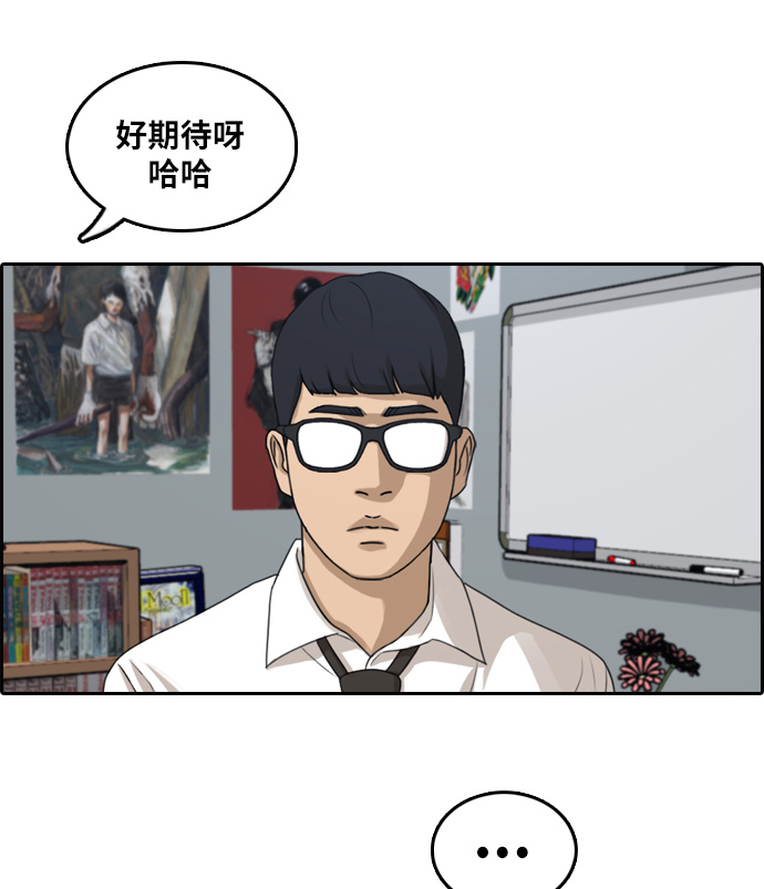 [第300话] 节目之後（2）71
