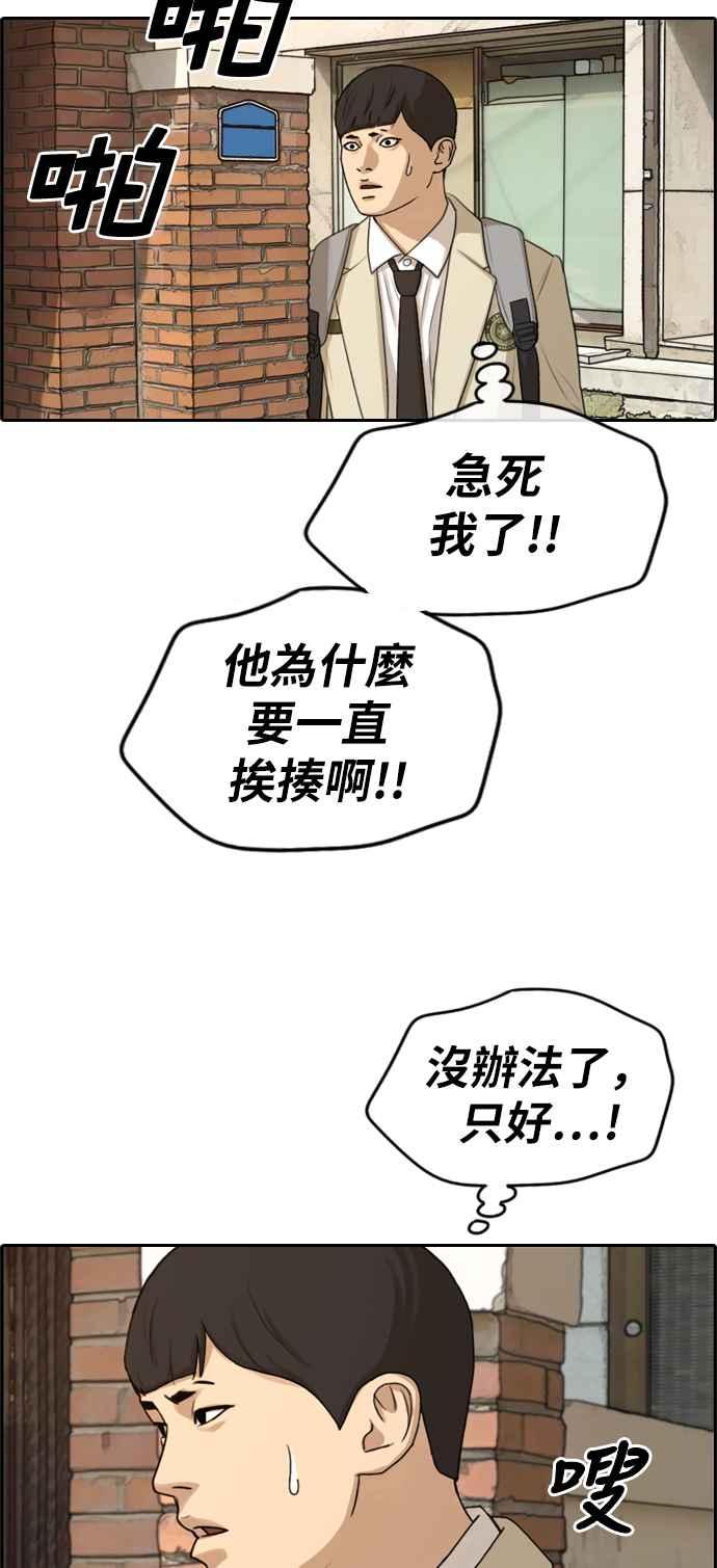 [第285话] 学生会 (3)1