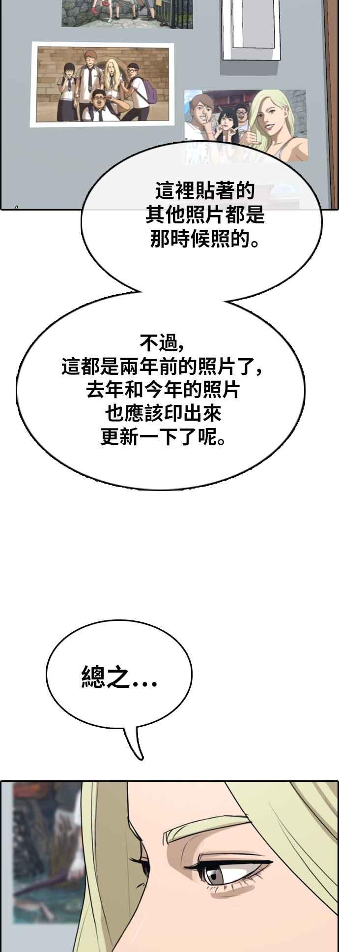 [第347话] 韩泰成的敌人(4)23