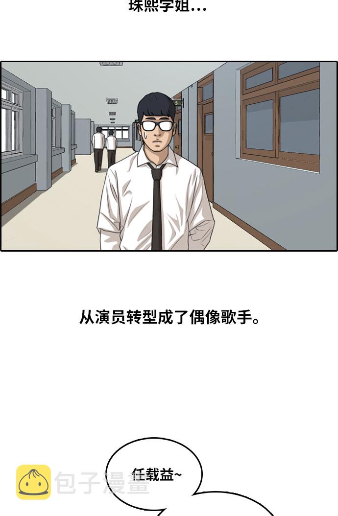 [第298话] 偶像选秀节目（12）87
