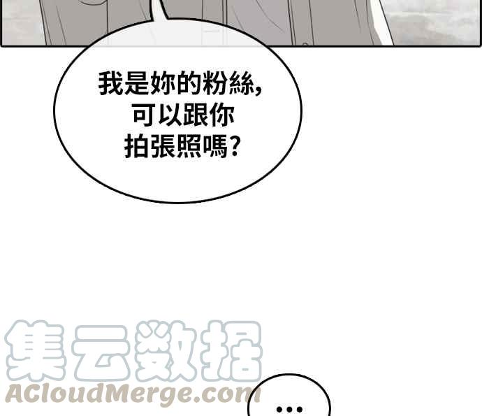 [第300话] 节目结束後 (2)5