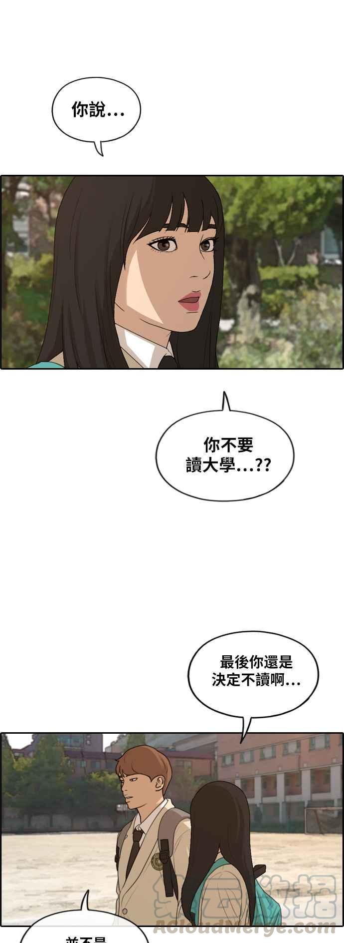 [第279话] 洛希的亲弟弟(3)44
