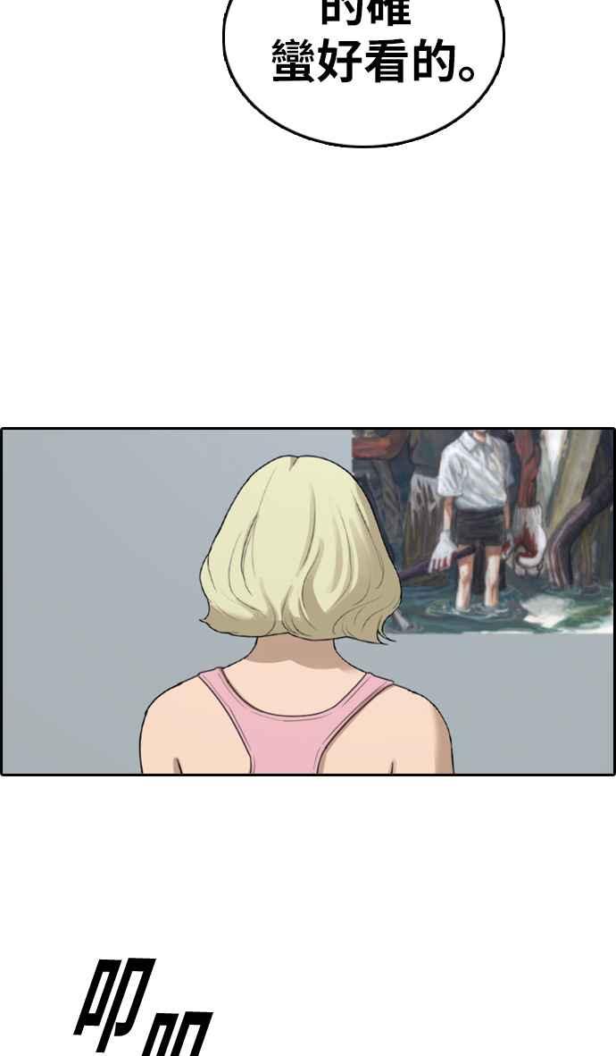 [第328话] 金发男学生(4)30