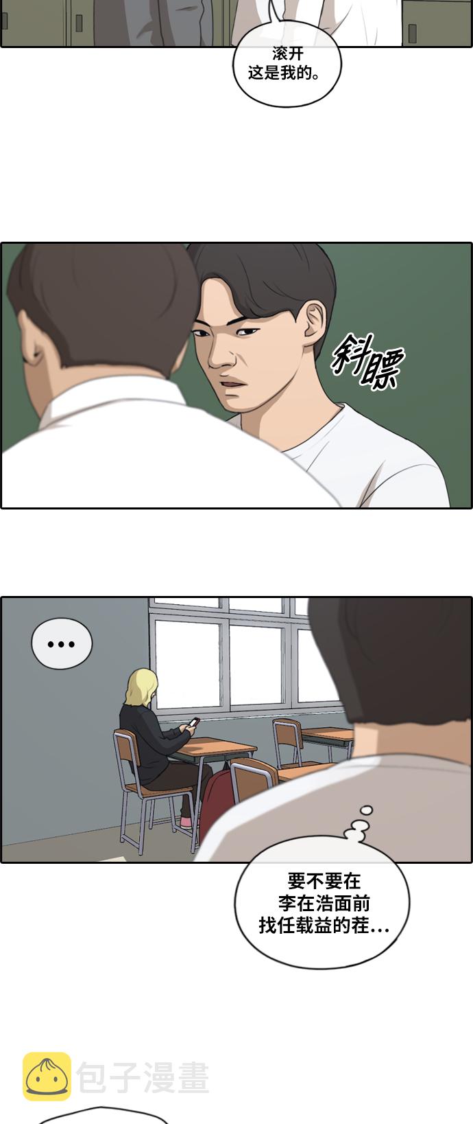 [第151话] 接力对打 (3)20