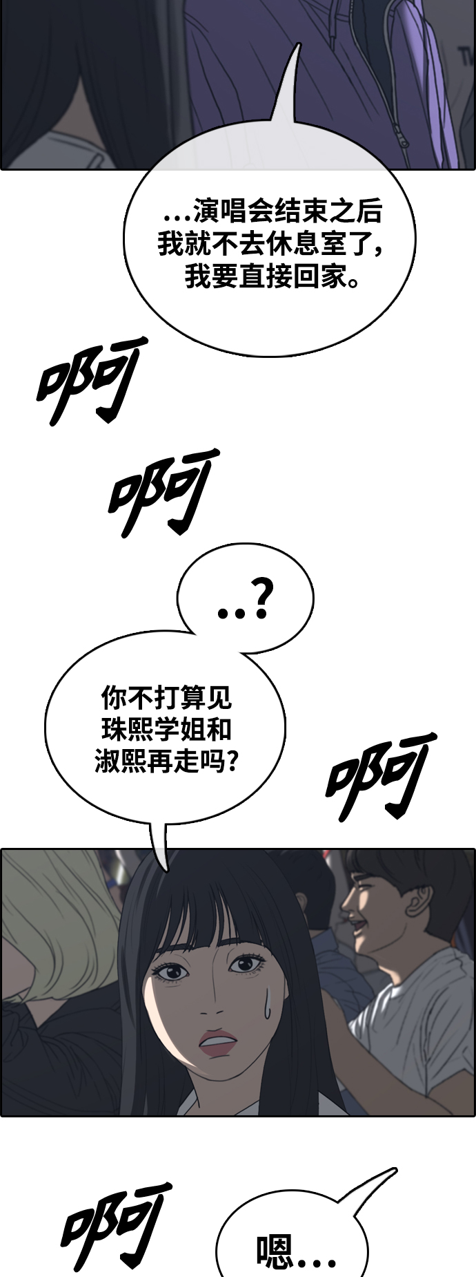 [第440话] 赌上人生的挑战（2）73