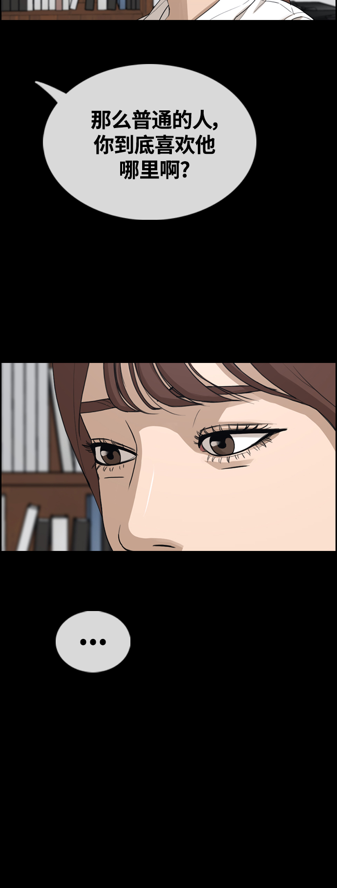 [第423话] 分开的原因（1）16