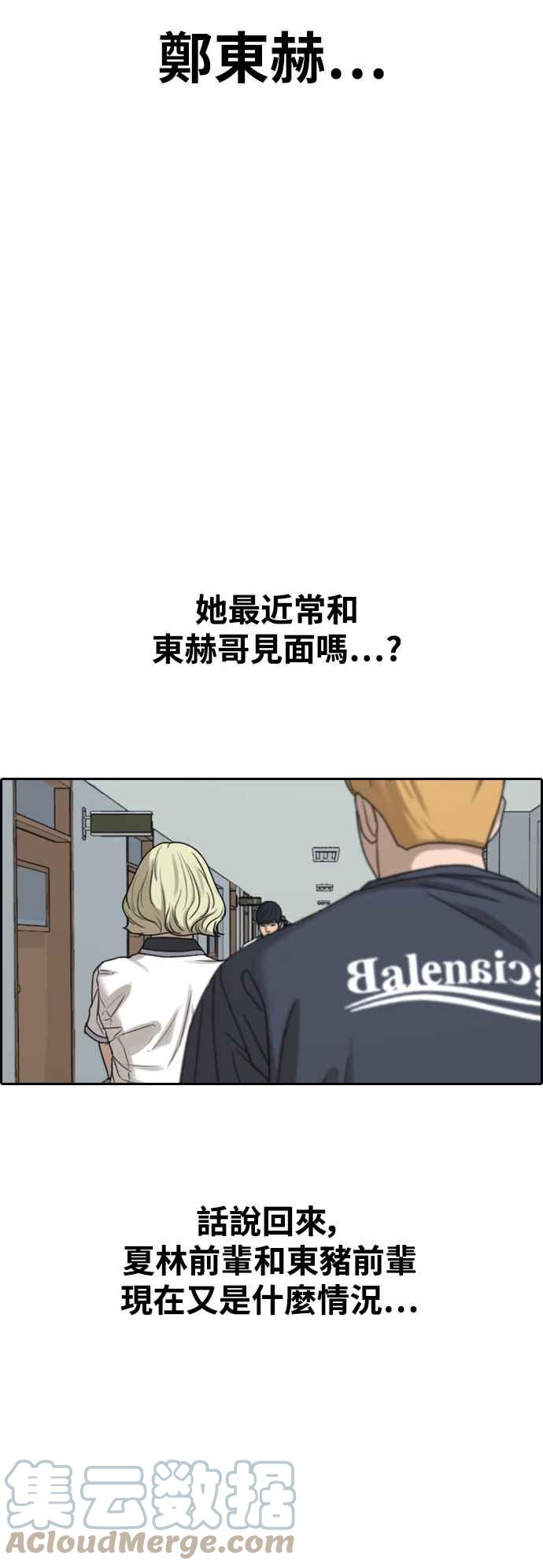 [第413话] 喜欢具夏林的人(1)12
