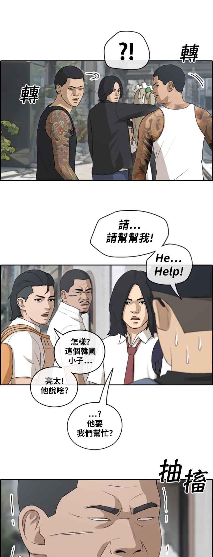 [第122话] 被黑道带走5