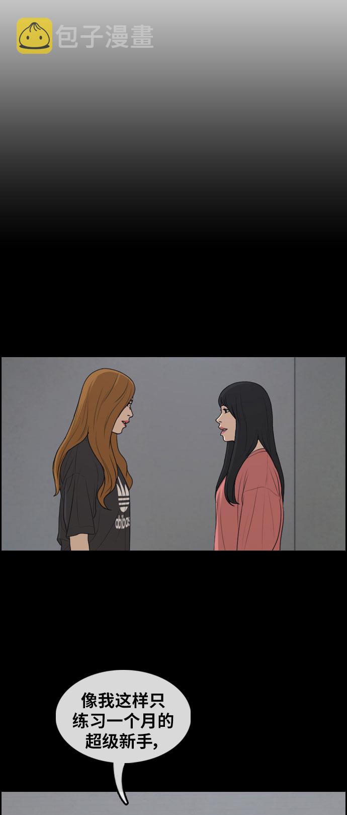 [第298话] 偶像选秀节目（12）11