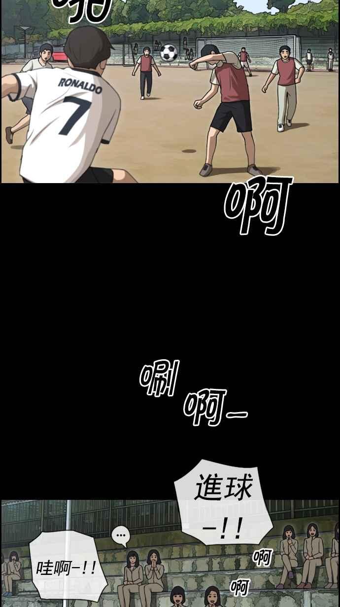 [第85话] 创伤1