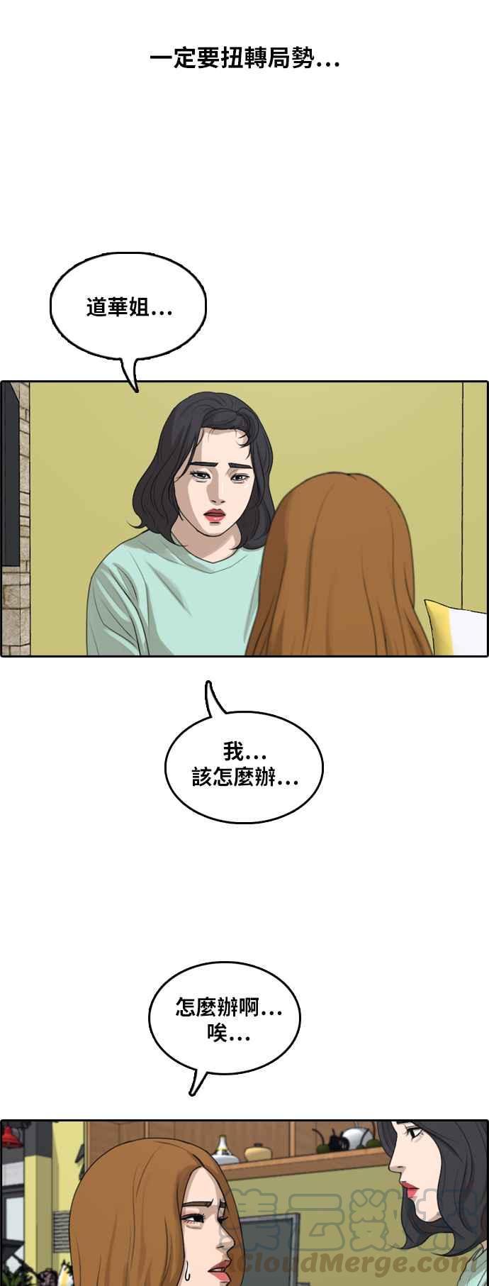 [第291话] 偶像生存节目(5)24