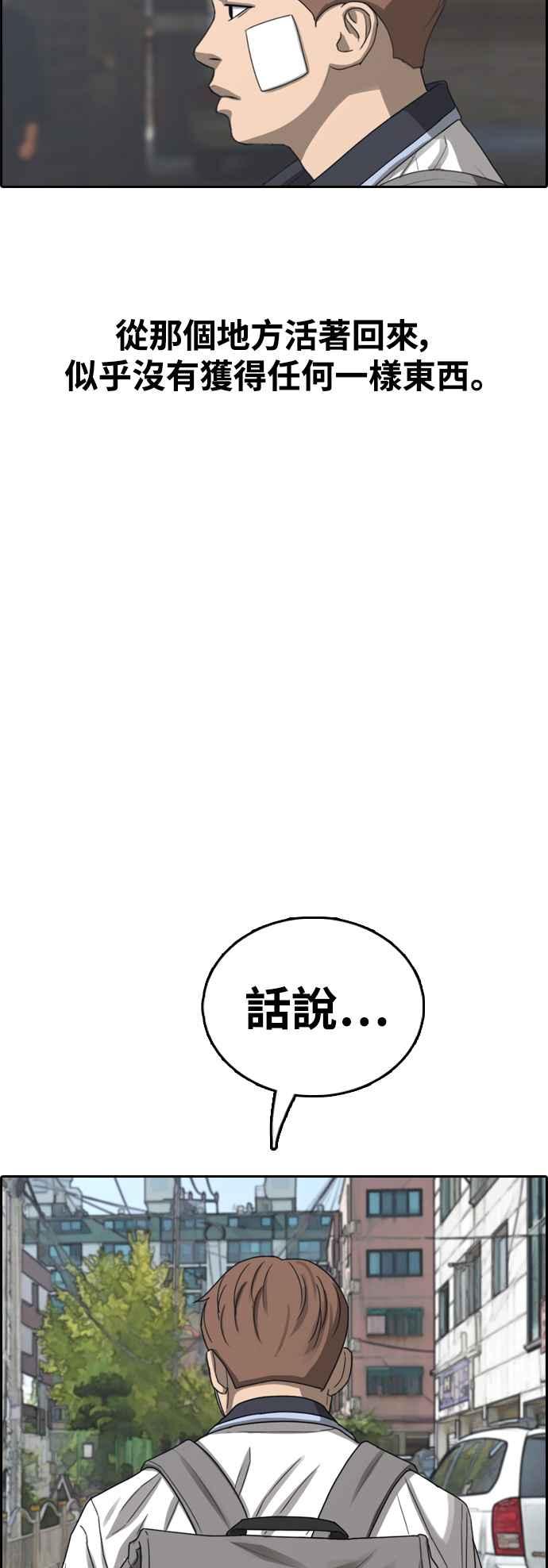 [第408话] 拳击俱乐部(15)78