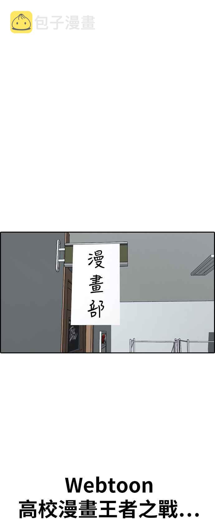 [第320话] 特重量级东猪 (2)54