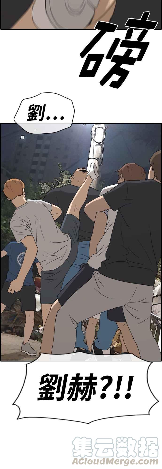[第243话] 混混联盟 (3)4