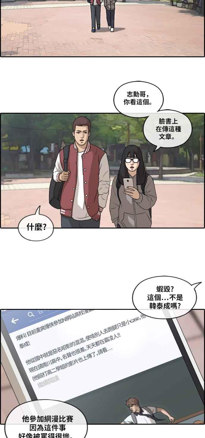 [第175话] 攻击韩泰成31