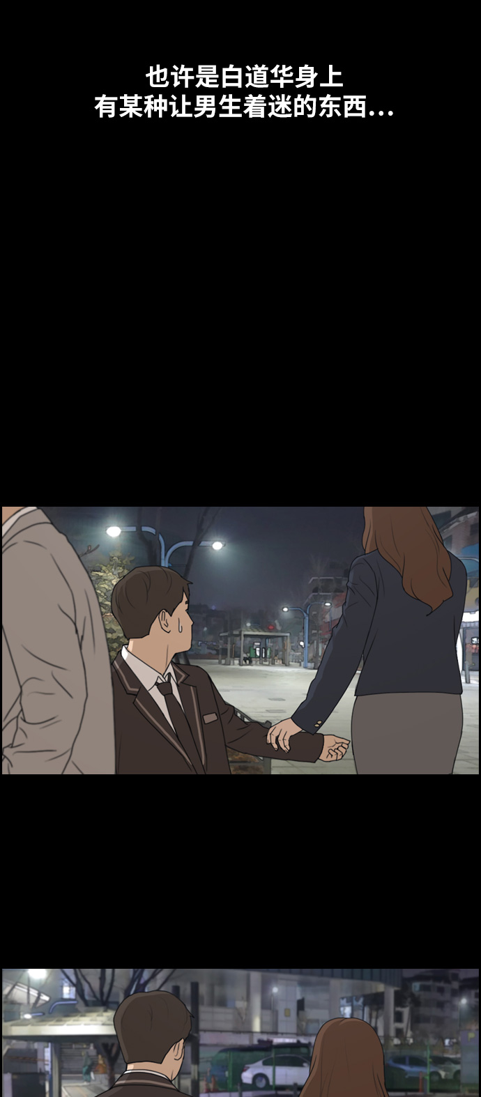 [第287话] 偶像选秀节目（1）20