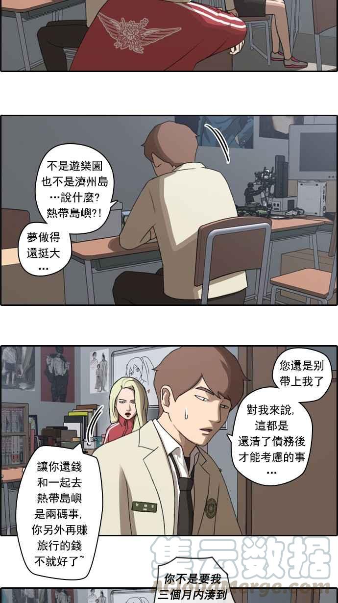 [第33话] 後悔和醒悟15