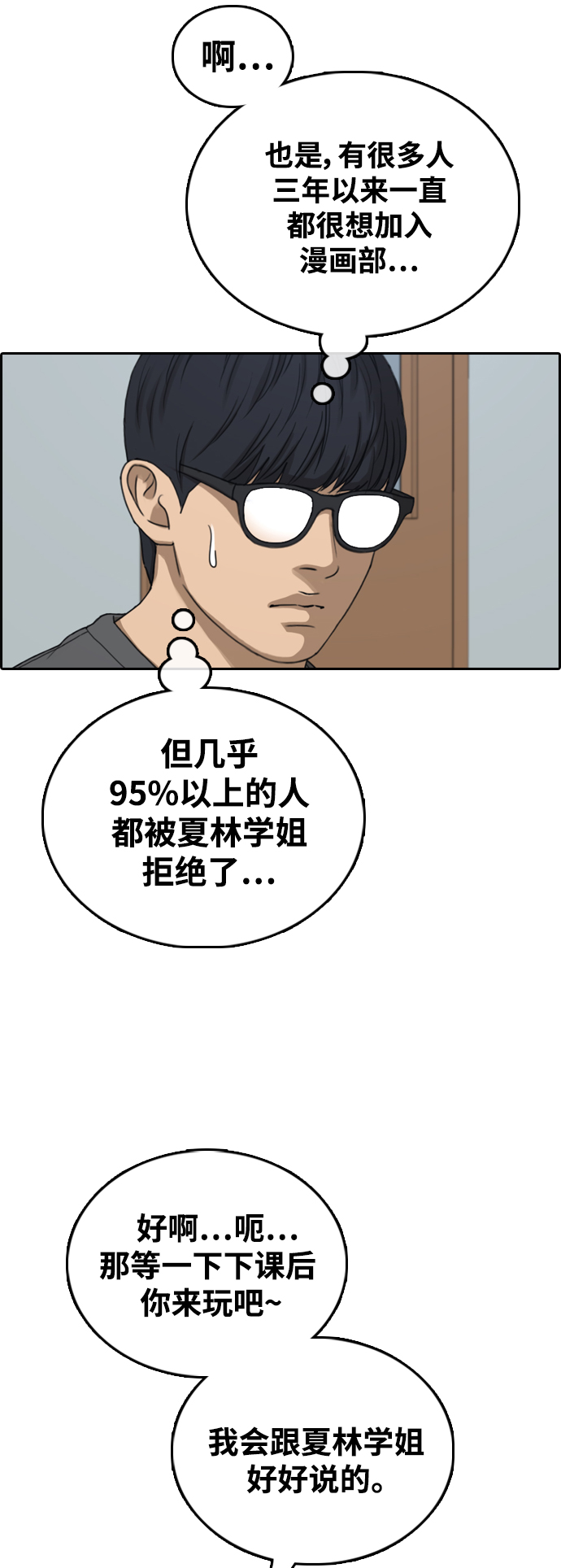 [第427话] 分开的原因（5）15