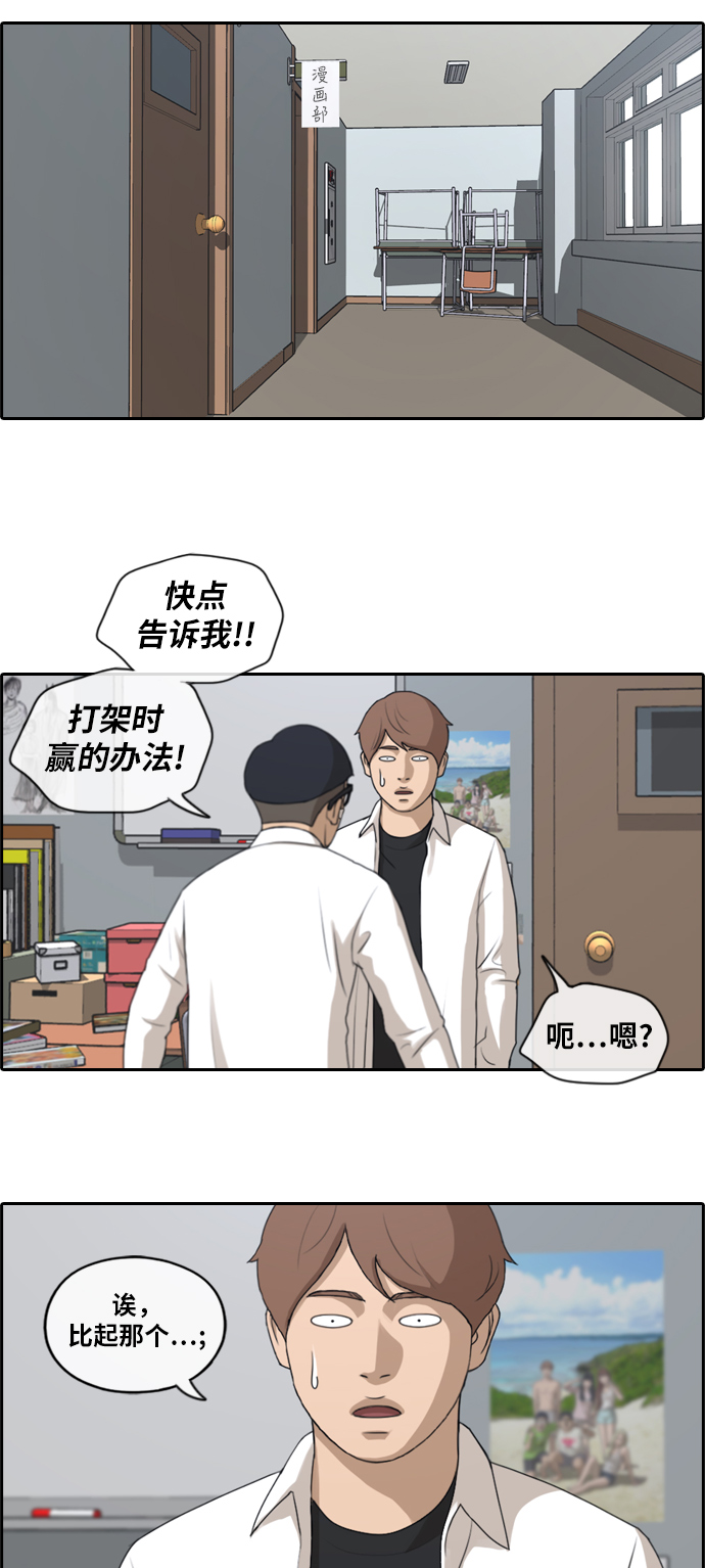 [第144话] 打架的技巧17
