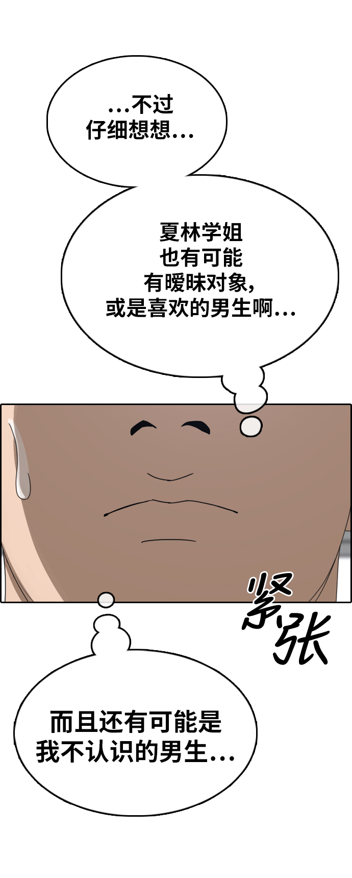 [第351话] 三角恋（2）44