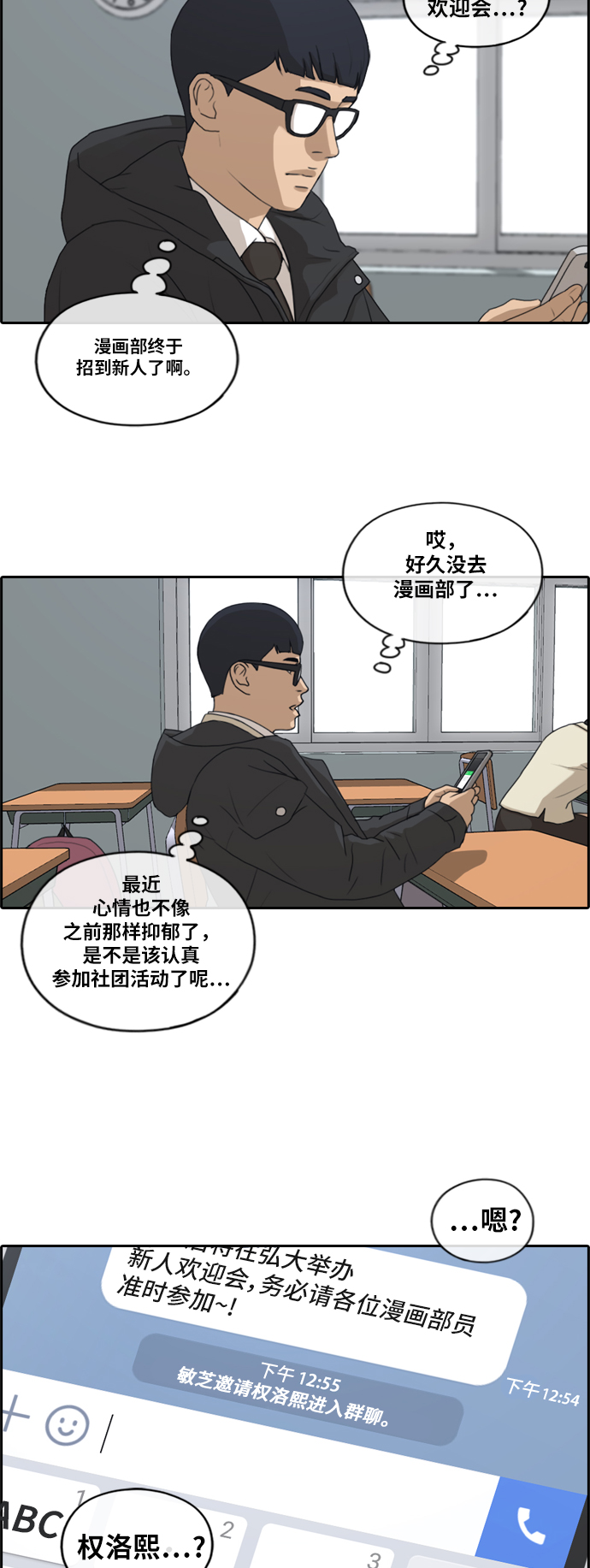 [第167话] 高校漫画徵集大赛16