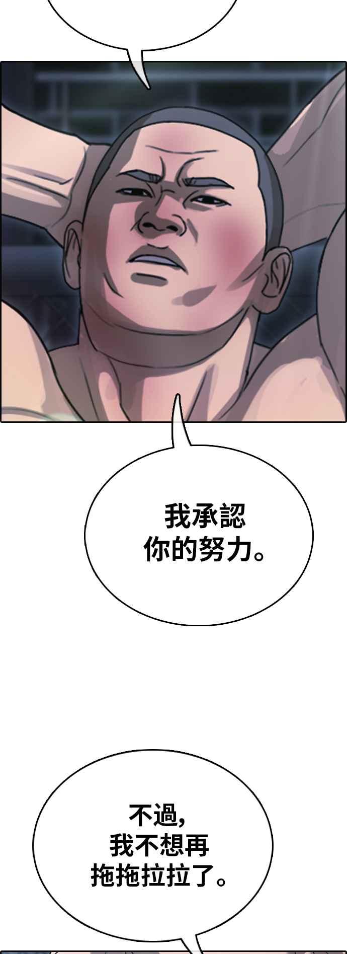 [第397话] 拳击俱乐部(4)28