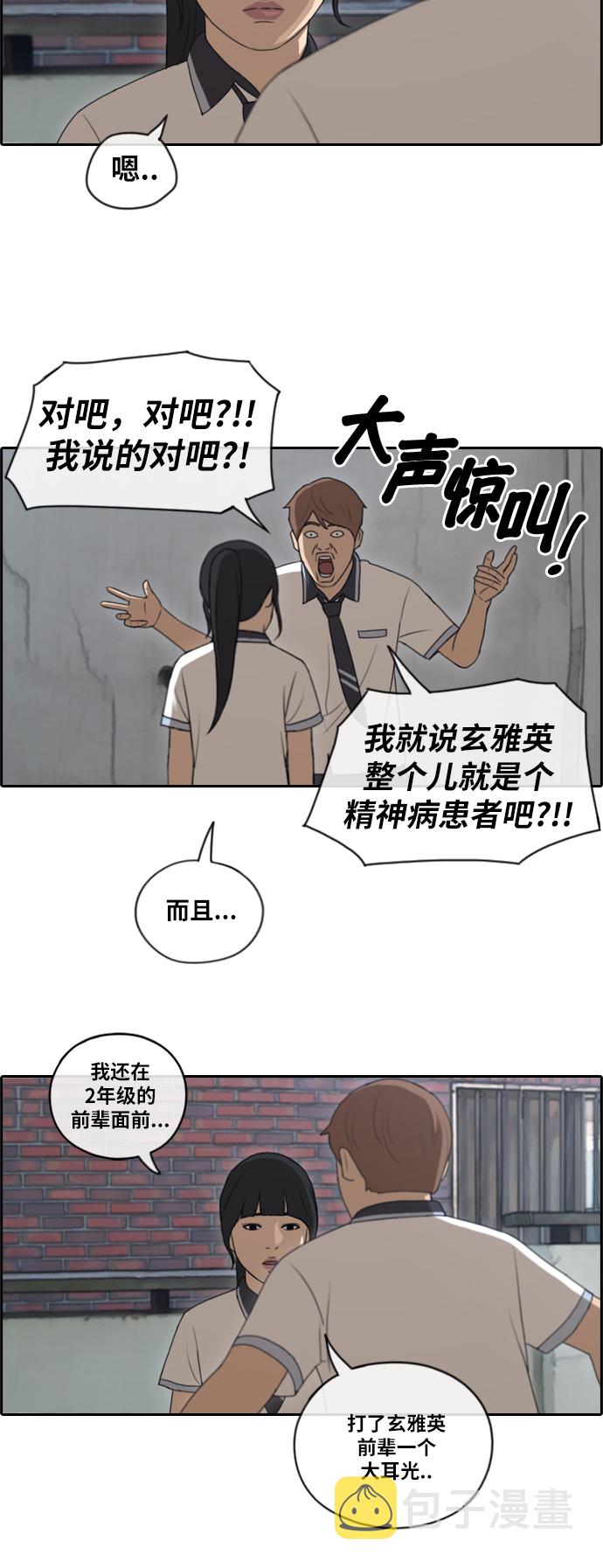 [第111话] 姜珠熙独特的爱好12