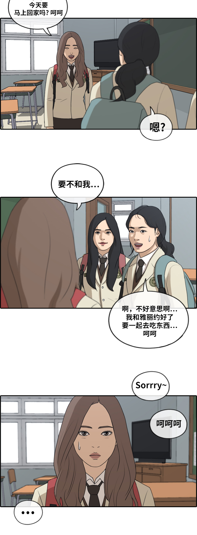 [第167话] 高校漫画徵集大赛20