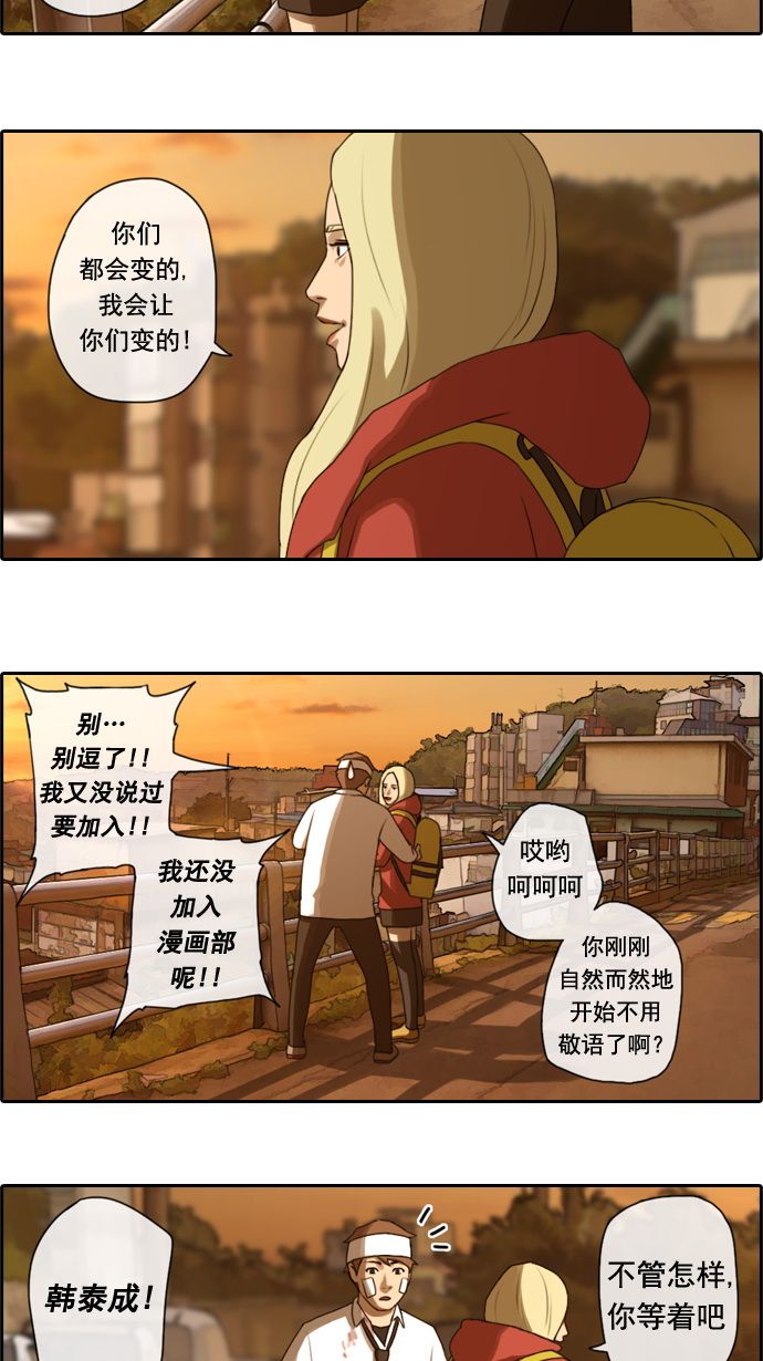 [第17话] 火热的周五（7）38
