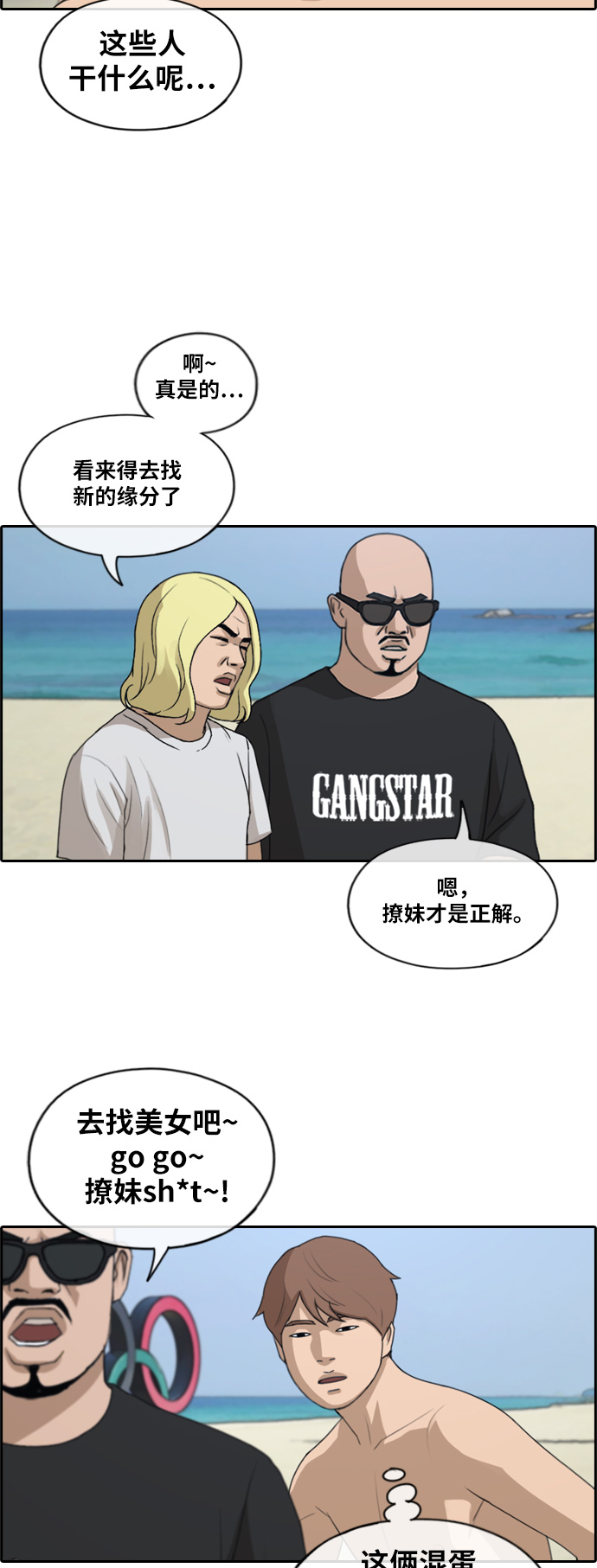 [第229话] 夏夜的镜浦台（2）29