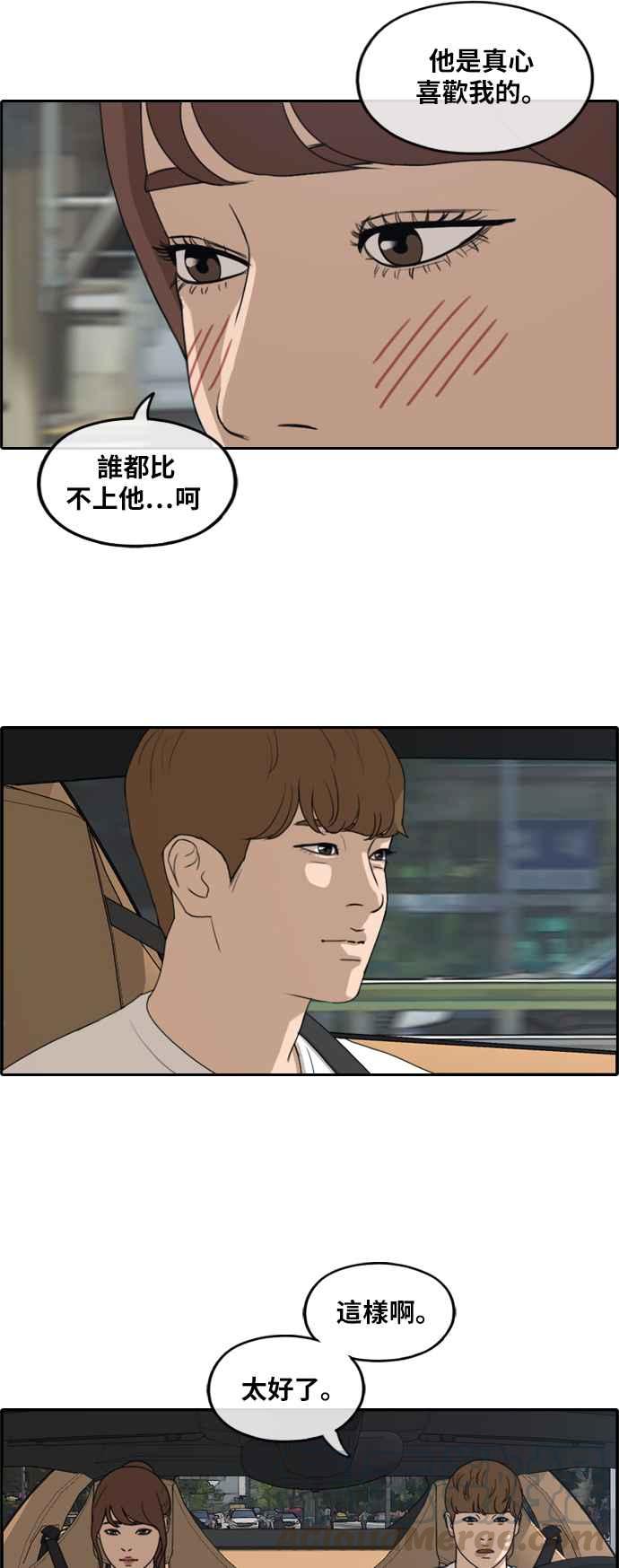[第237话] 艺人聚会 (1)27